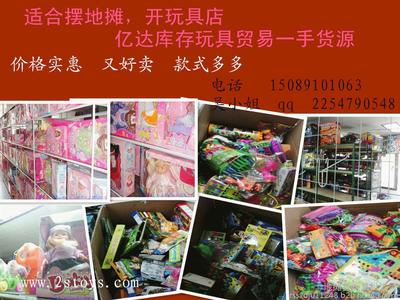 龍欣玩具禮品廠攜手建國(guó)玩具 庫存玩具按斤批發(fā)，開啟玩具批發(fā)貿(mào)易新紀(jì)元